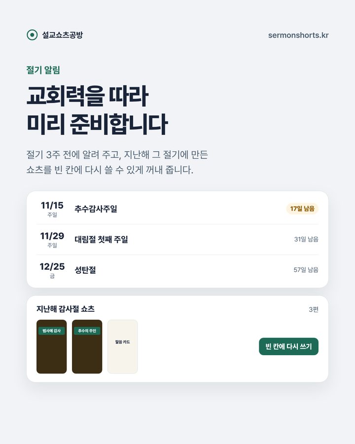 절기 알림