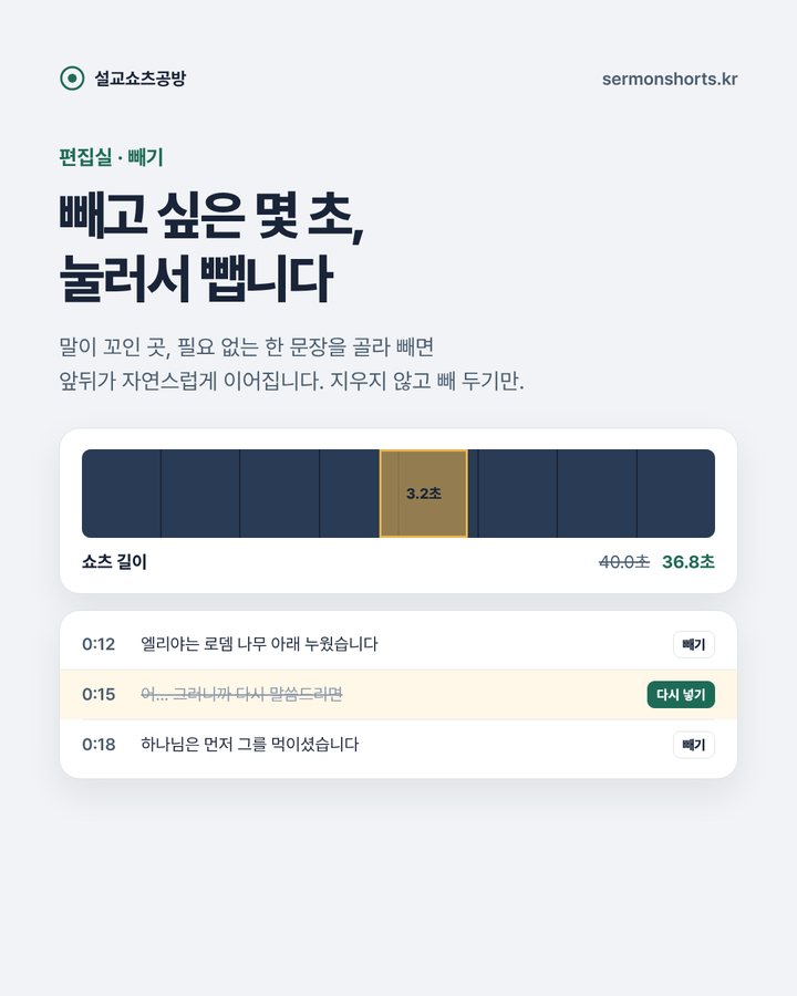 몇 초 빼기