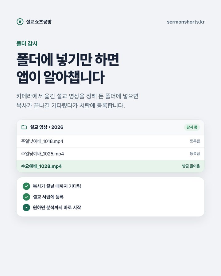 폴더 감시