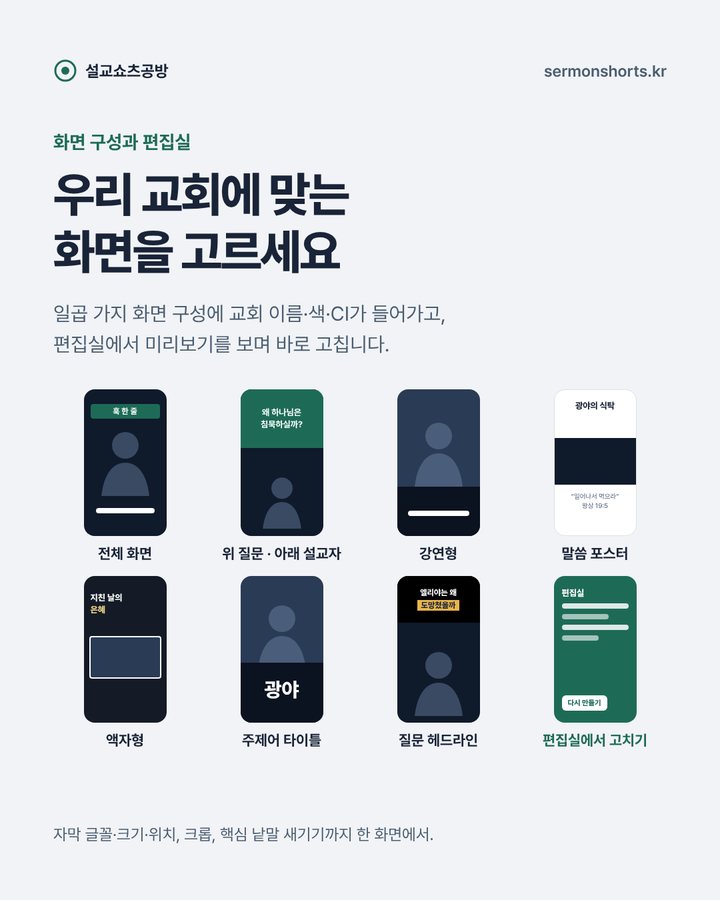 화면 구성 7종