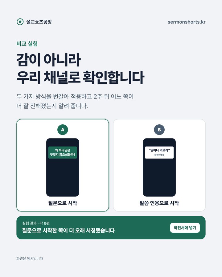 비교 실험