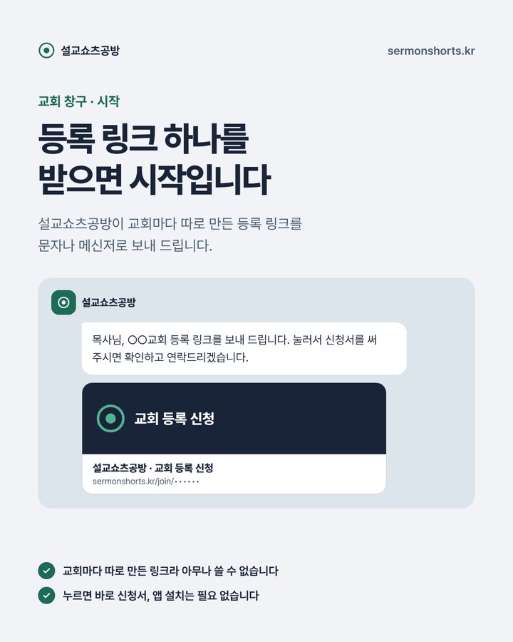 등록 링크 받기
