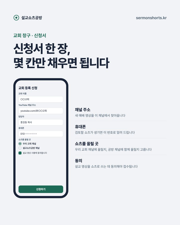 신청서 쓰기