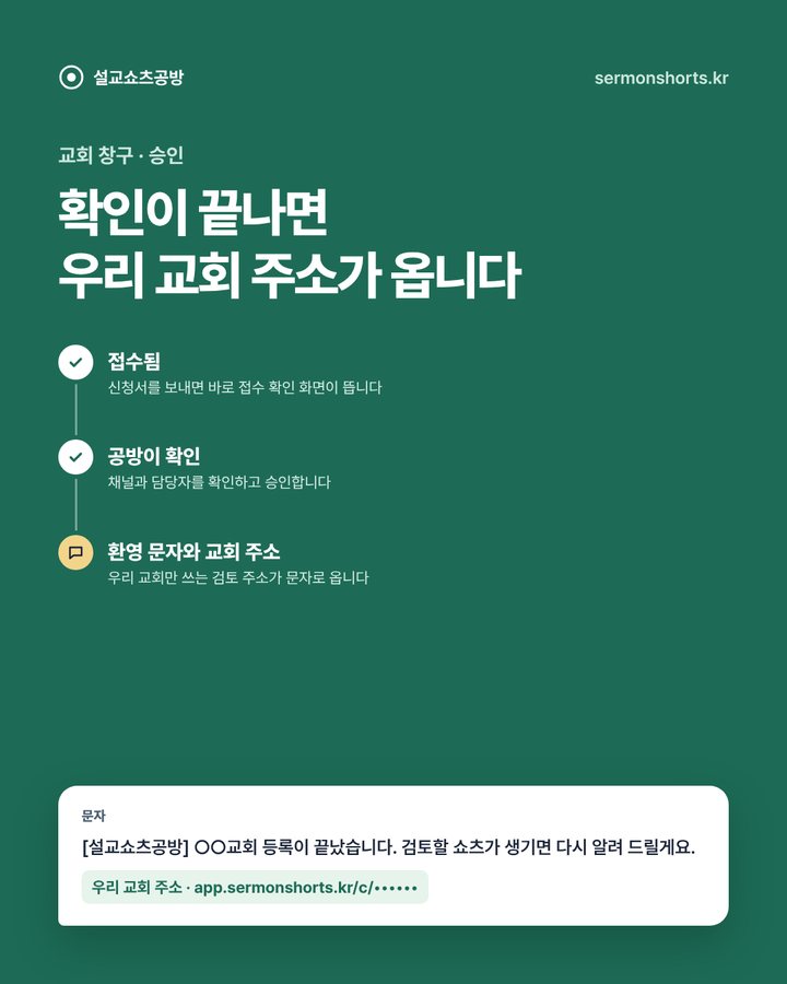 우리 교회 주소 받기
