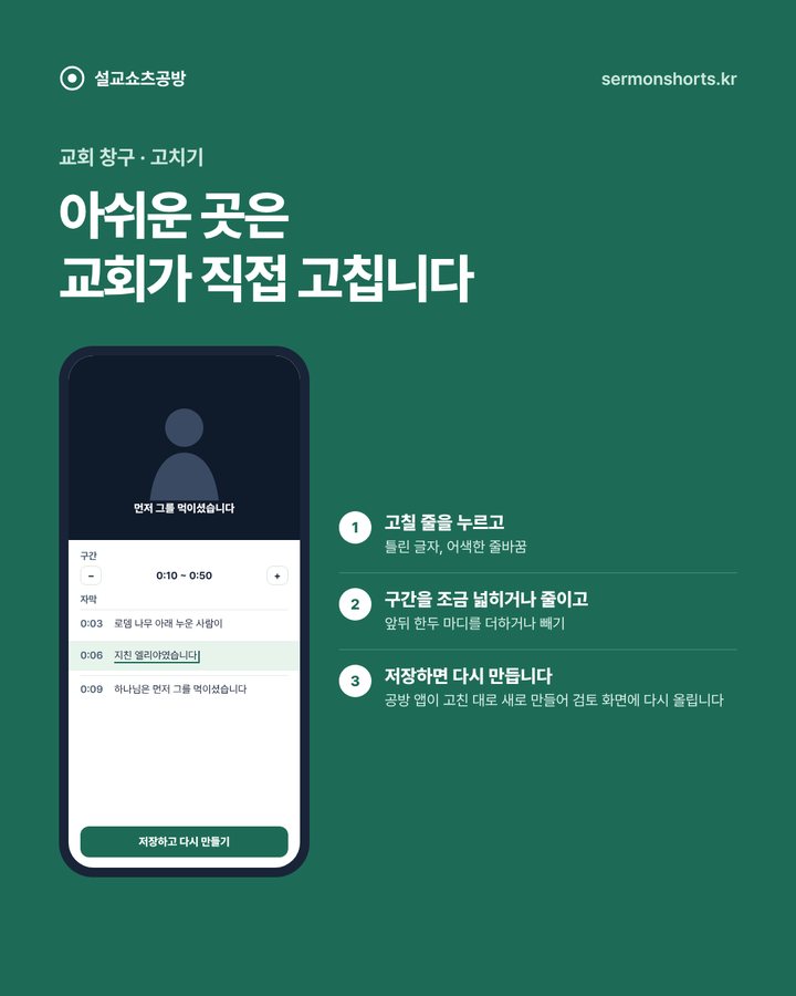 직접 고치기